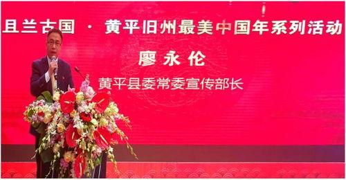 黄平新闻爆料电话,揭开事件真相的神秘之门  第2张